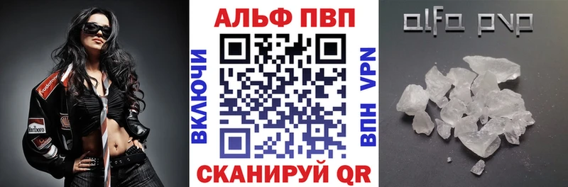 Alfa_PVP Crystall  Апатиты 