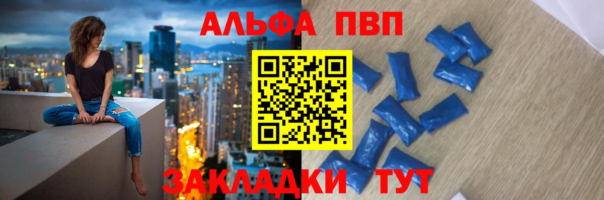 Alpha PVP Соль  A PVP  Апатиты  Альфа ПВП СК 