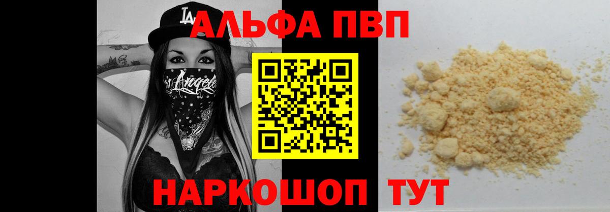 Alpha-PVP СК Апатиты