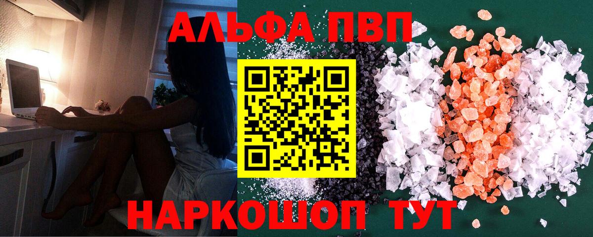Alpha-PVP СК КРИС  Вход с VPN  Апатиты 