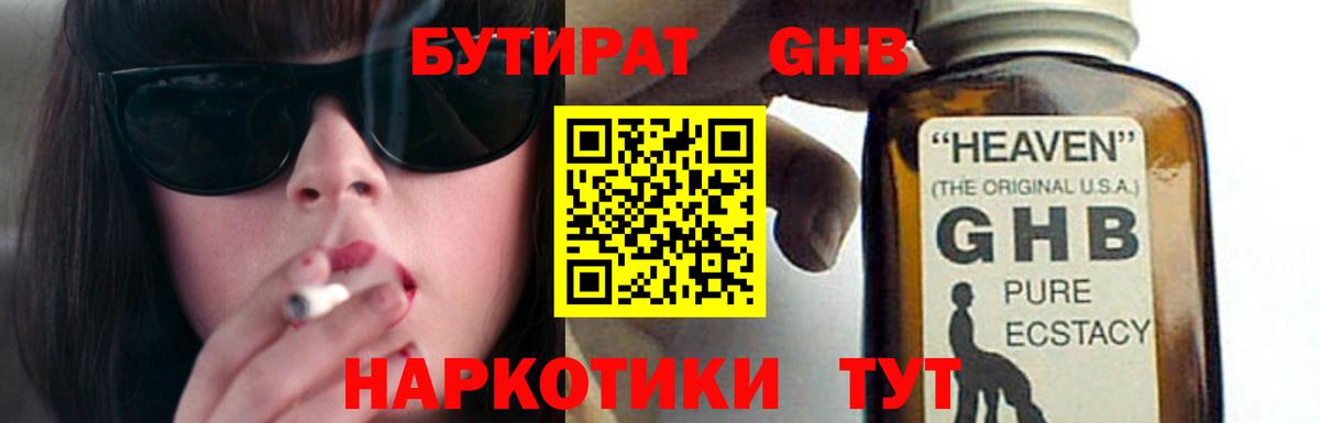 Бутират оксана Апатиты