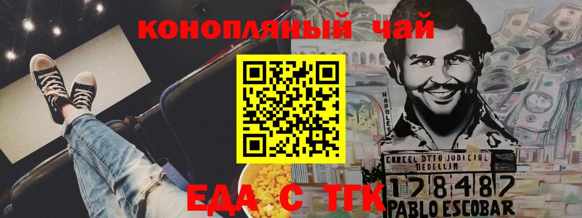 Апатиты  Еда ТГК марихуана  Вход с VPN 
