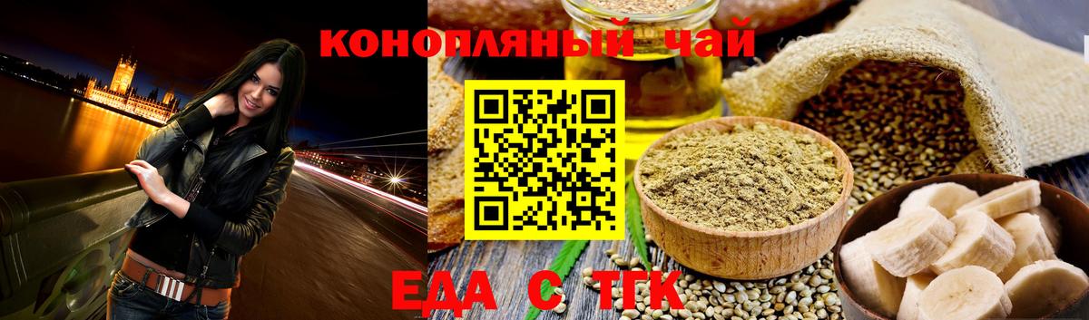 Печенье с ТГК марихуана  Апатиты 