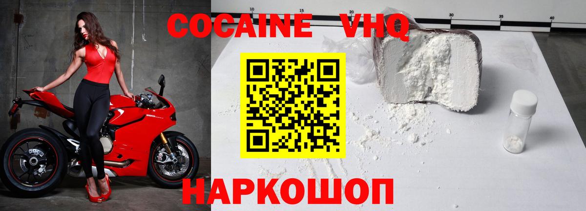 Кокаин VHQ  Cocaine  Апатиты  Cocaine Боливия 