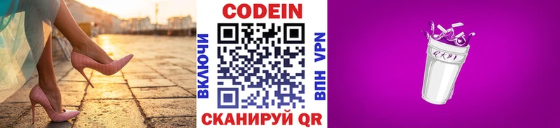 Кодеиновый сироп Lean напиток Lean (лин)  купить закладку  ссылка на мегу ТОР  Апатиты 