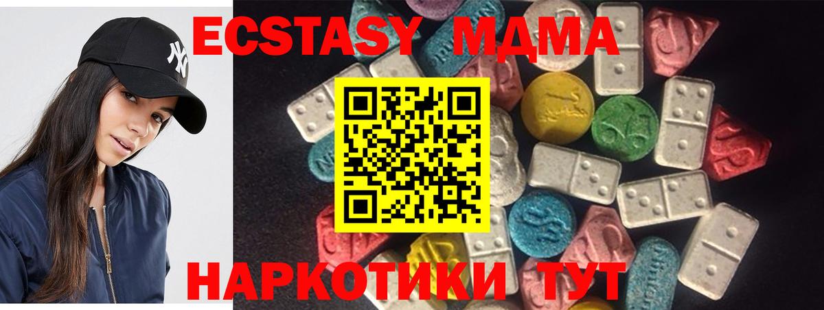 Ecstasy  Экстази Philipp Plein  магазин  наркотиков  Вход с VPN  Ecstasy VHQ  Апатиты 