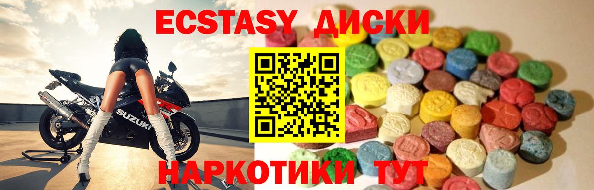 Ecstasy VHQ  Экстази MDMA  ЭКСТАЗИ  Апатиты 