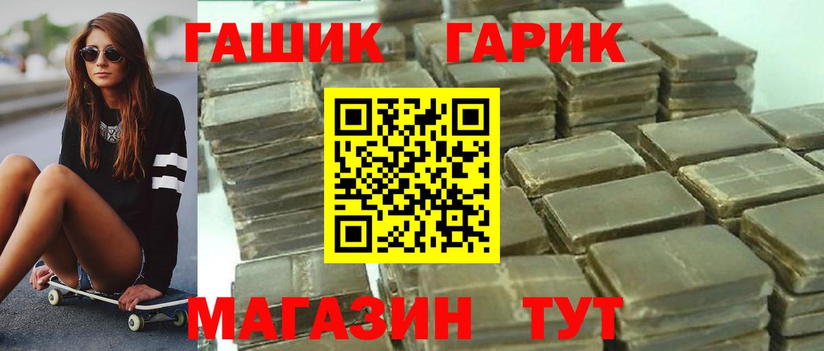 Гашиш VHQ  закладки  Гашиш  ГАШИШ индика сатива  Апатиты 