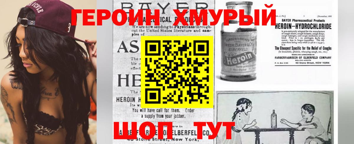 Героин  Героин хмурый  Вход с VPN  Апатиты 