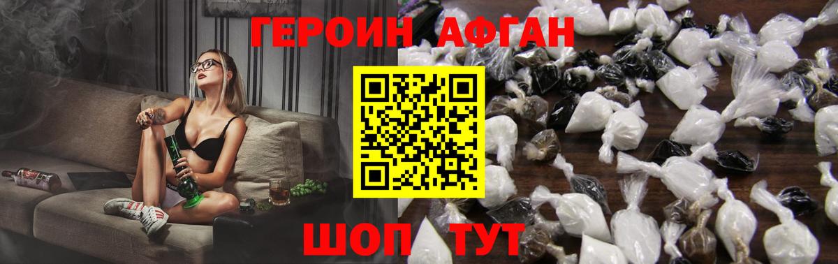 ГЕРОИН VHQ  Апатиты 
