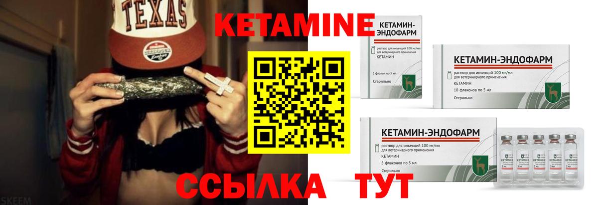 Кетамин VHQ Апатиты