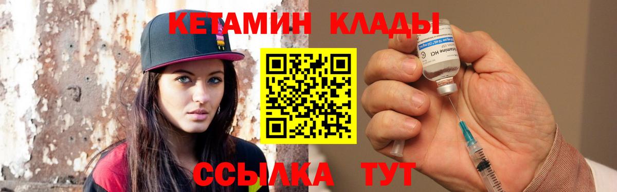 Кетамин ketamine Апатиты