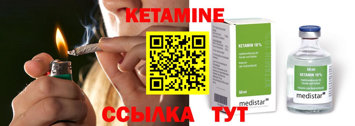 Кетамин VHQ  Кетамин VHQ  Апатиты  Вход с VPN 