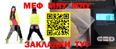 мефедрон мука Абинск