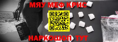 мефедрон мука Абинск