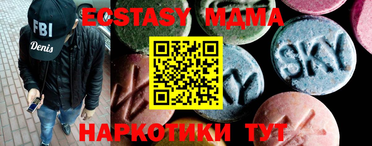 MDMA  MDMA crystal  Вход с VPN  МДМА VHQ  Апатиты 