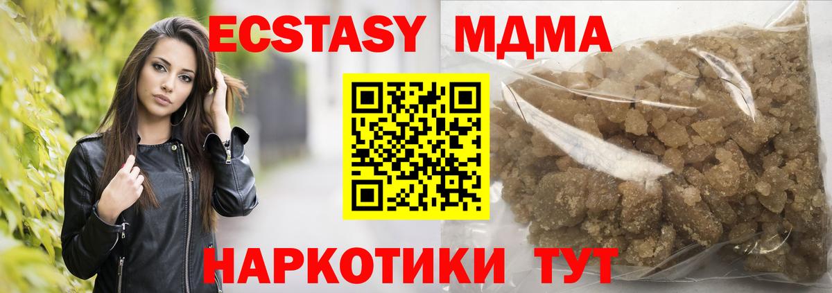 МДМА Molly Апатиты