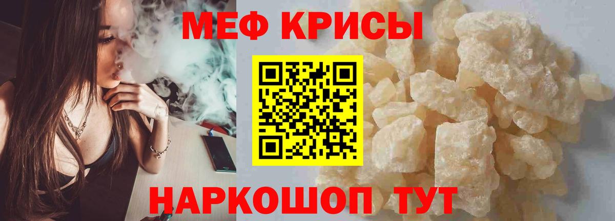 купить   МЯУ-МЯУ  Апатиты  МЕФ кристаллы 