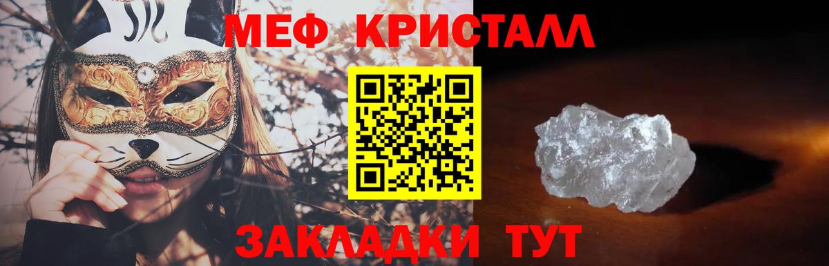 Апатиты  МЕФ мяу мяу  Меф mephedrone  МЯУ-МЯУ  МЕФ  Вход с VPN 