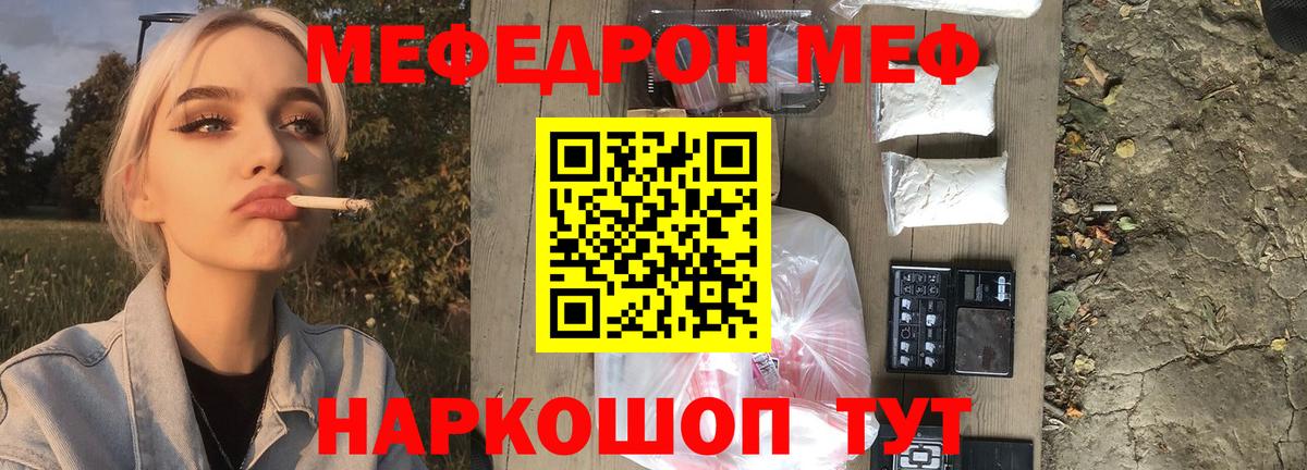 Меф  Апатиты