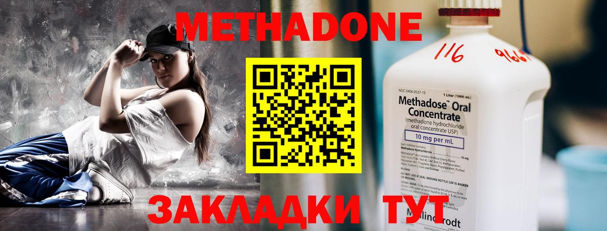 МЕТАДОН белоснежный  Вход с VPN  кракен сайт  Апатиты 