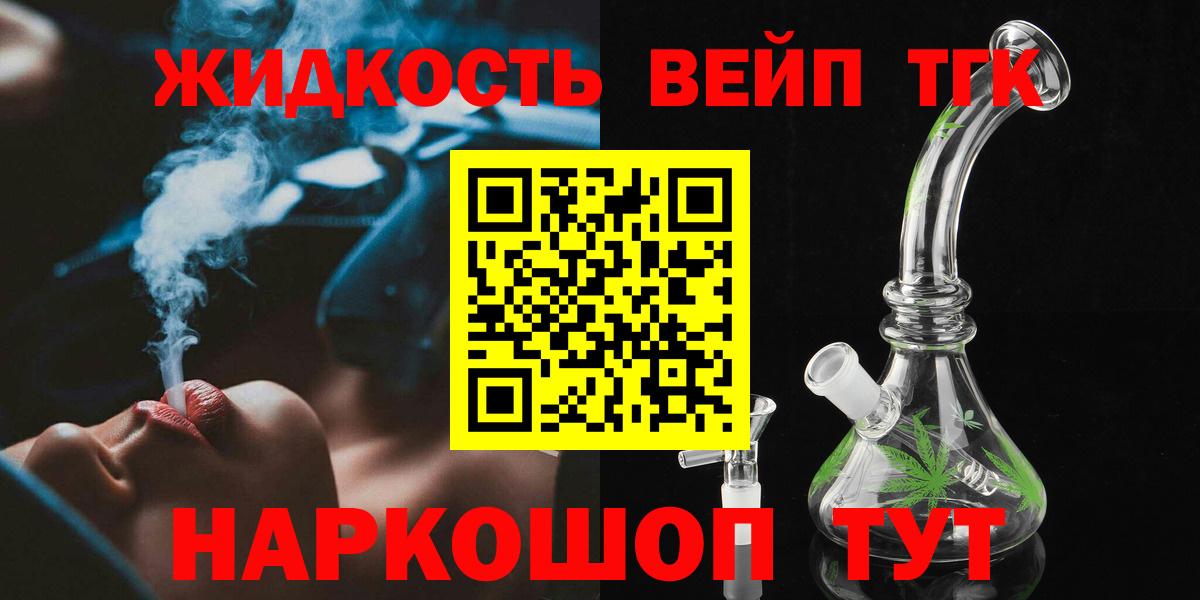 ТГК Wax Апатиты