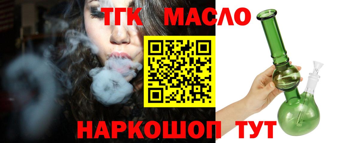 гидра ссылки  Вход с VPN  Дистиллят ТГК гашишное масло  Апатиты  Дистиллят ТГК гашишное масло 
